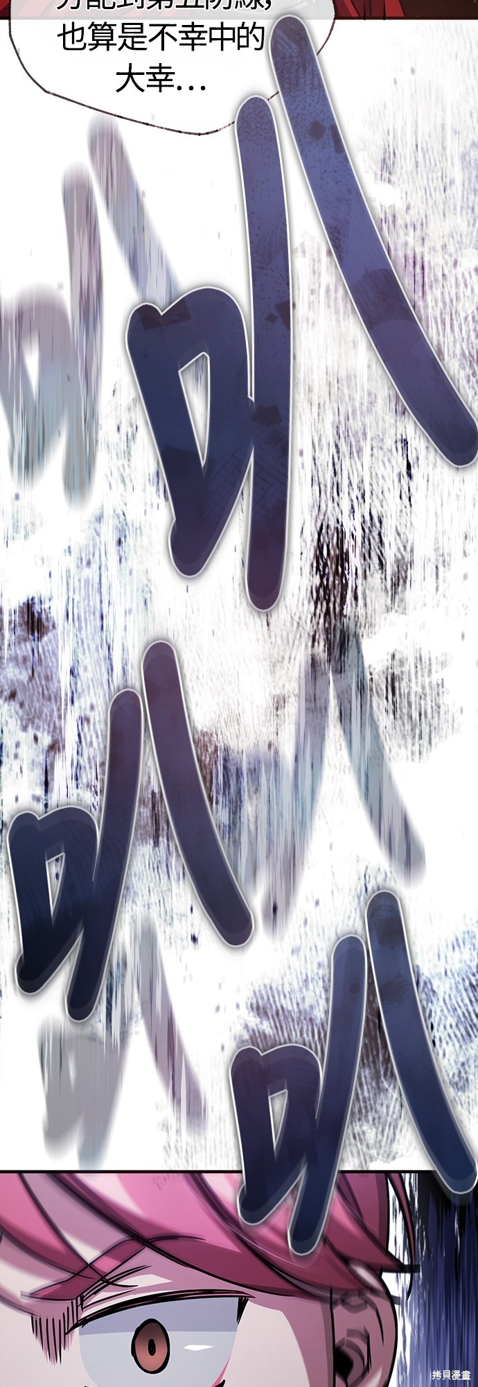 天魔的不凡重生小说漫画,第55话5图