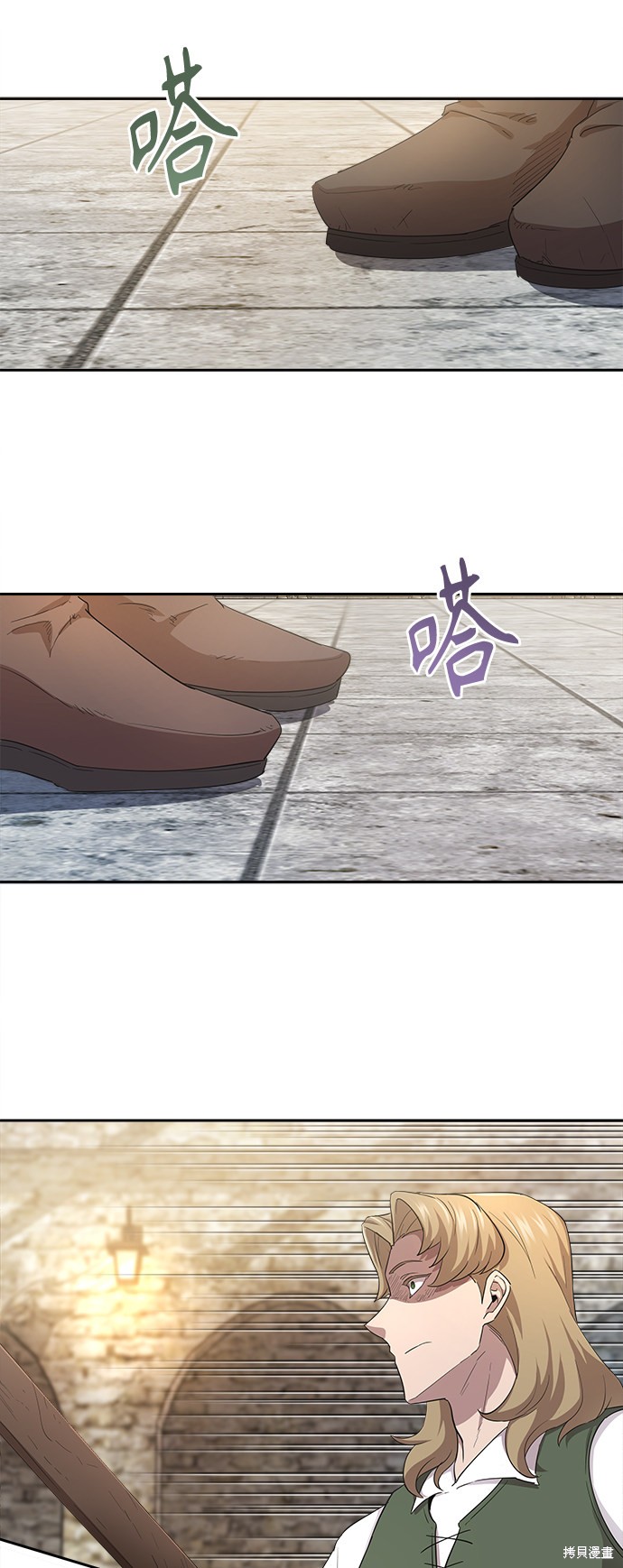 天魔的不凡重生小说在线观看漫画,第9话3图