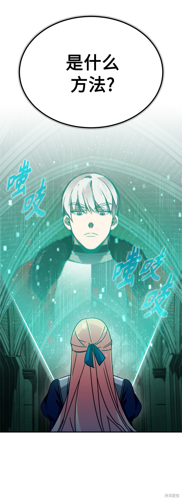 天魔的不凡重生漫画免费观看下拉漫画,第33话3图