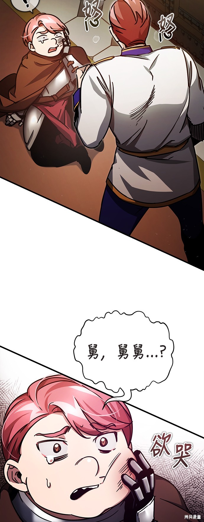 天魔的不凡重生小说漫画,第53话5图