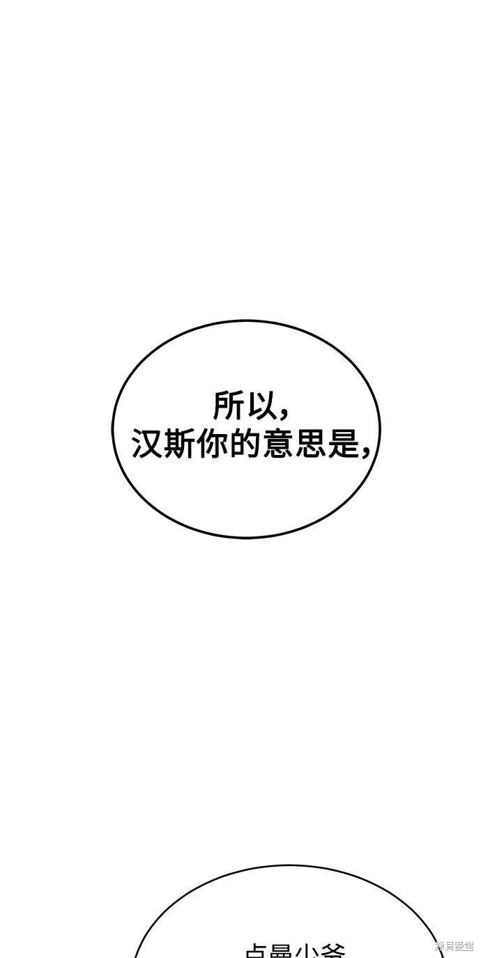 天魔的不凡重生漫画免费观看下拉漫画,第4话2图