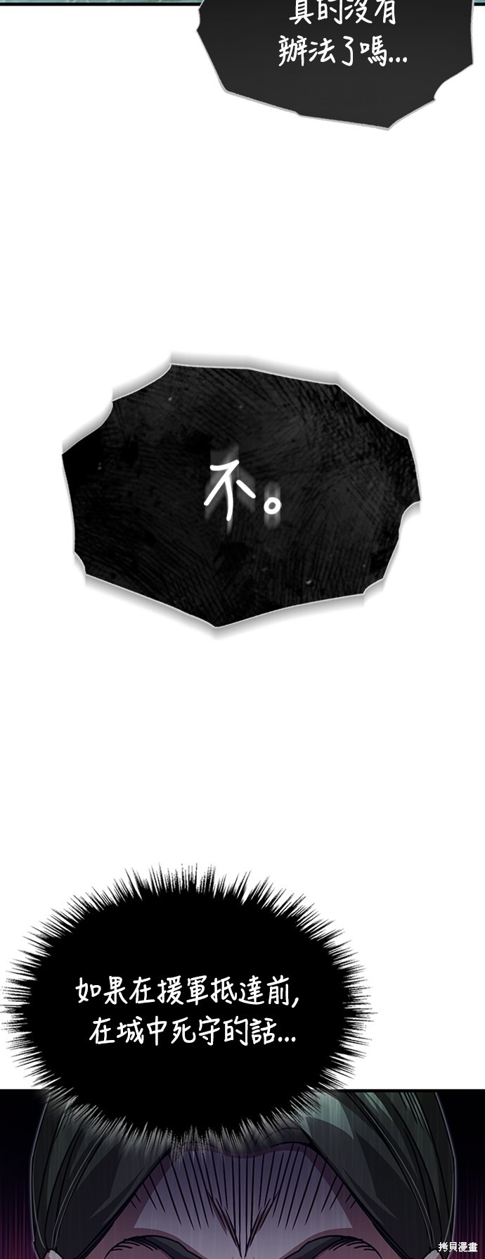 天魔的不凡重生漫画免费观看下拉漫画,第59话4图