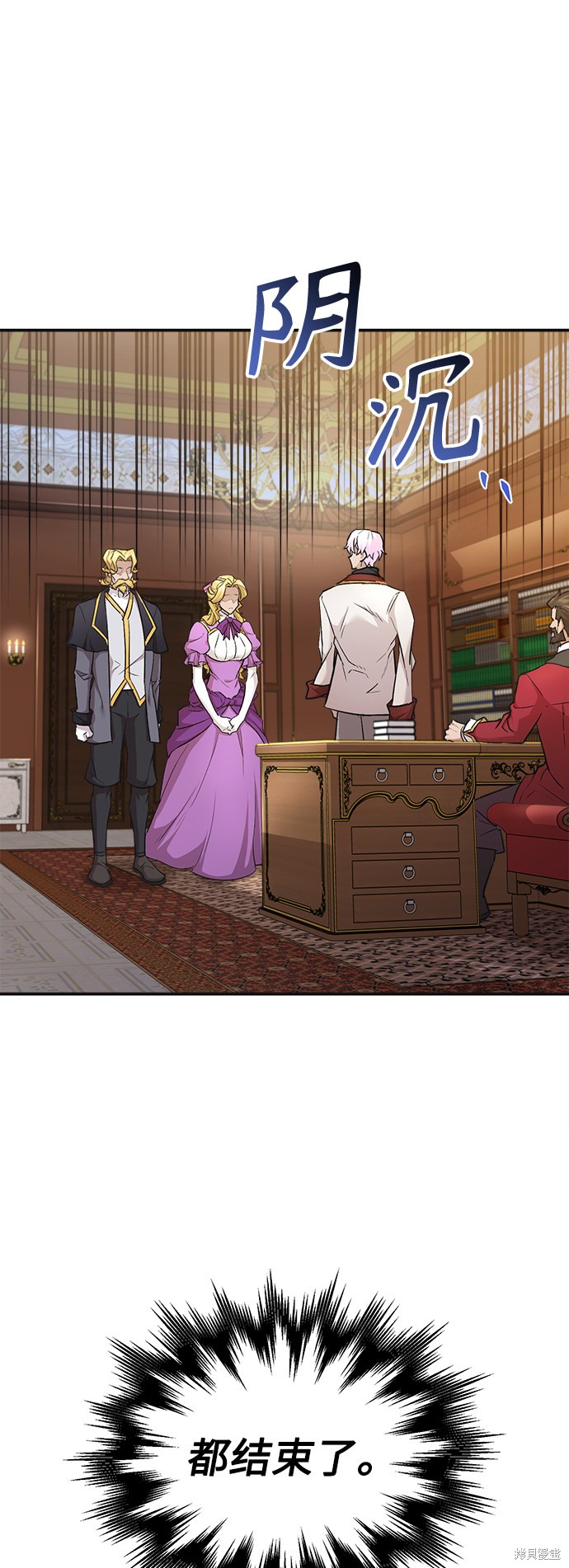 天魔的不凡重生漫画免费观看下拉漫画,第15话4图