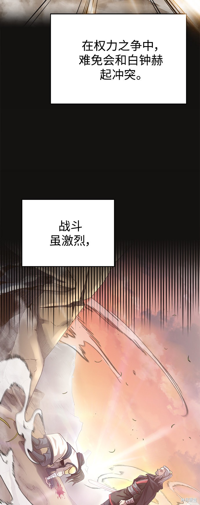 天魔的不凡重生漫画免费观看漫画,第12话4图