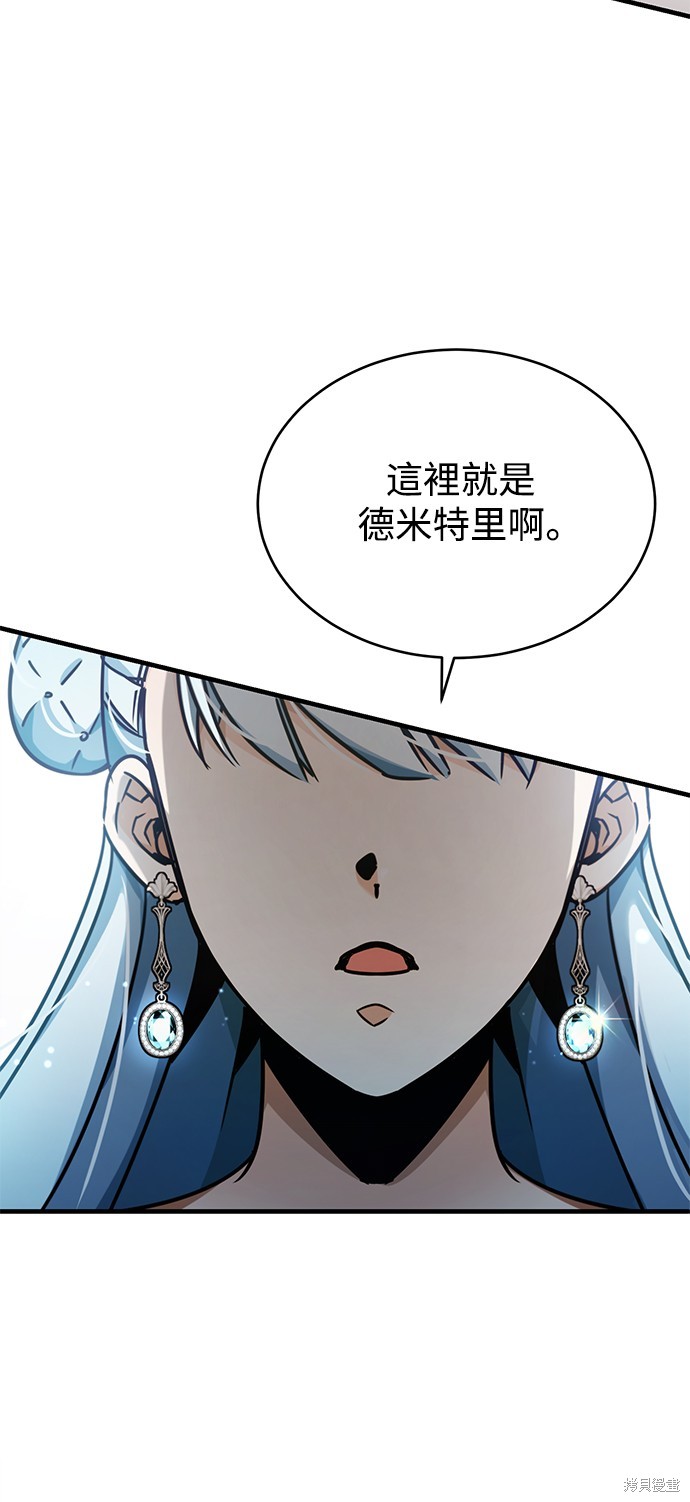 天魔的不凡重生小说在线观看漫画,第43话5图