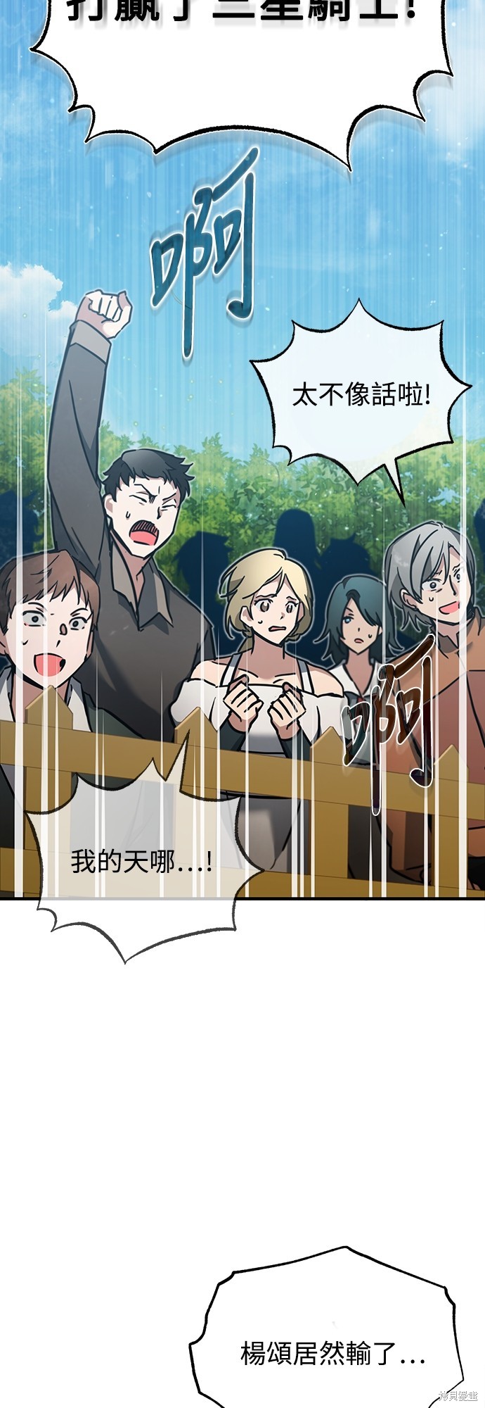 天魔的不凡重生漫画下拉式免费漫画,第37话2图