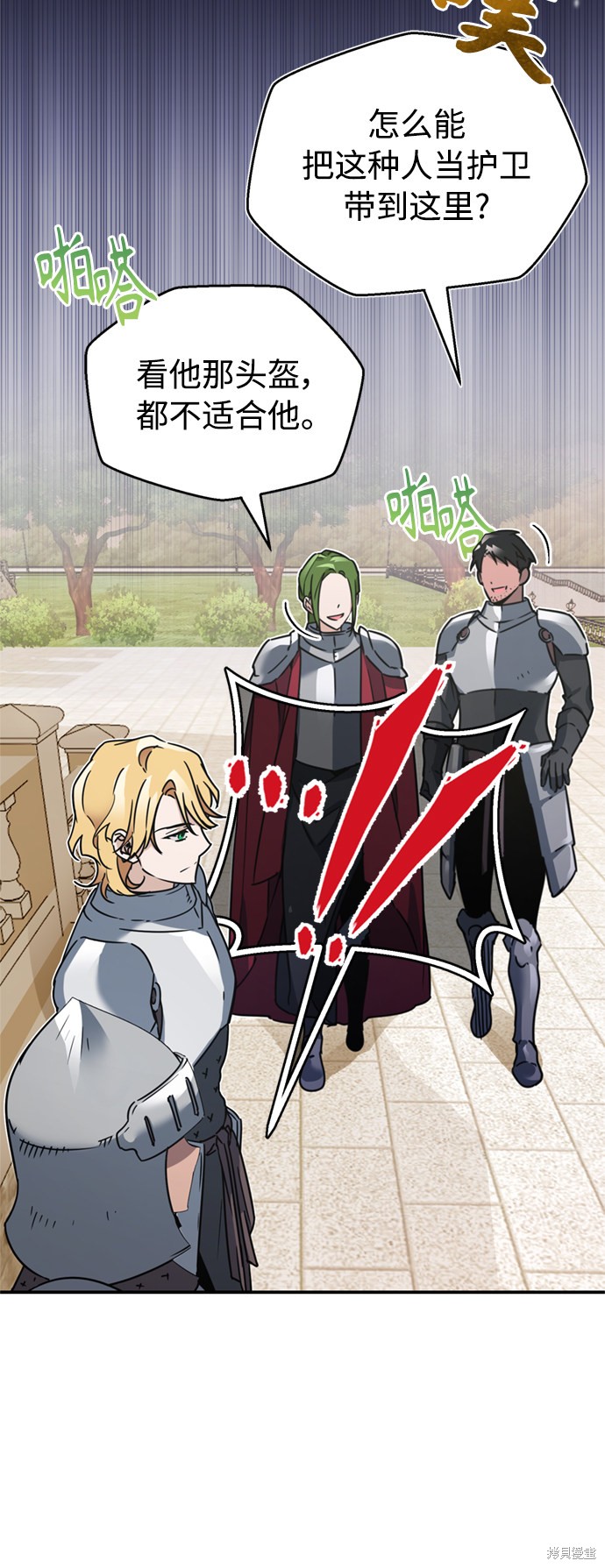 天魔的不凡重生漫画11漫画,第21话5图