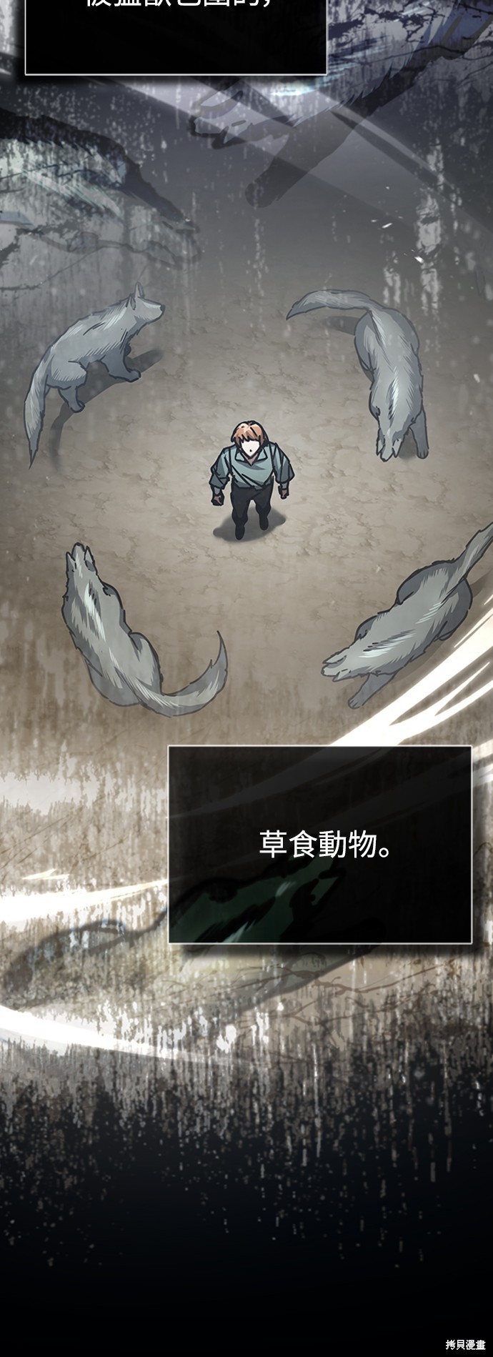 天魔的不凡重生全集解说漫画,第54话5图