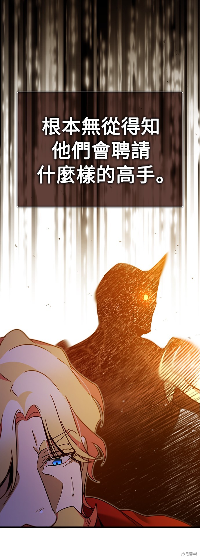 天魔的不凡重生全集解说漫画,第36话5图