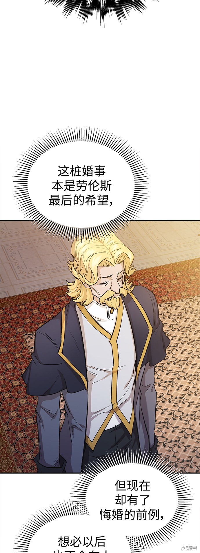 天魔的不凡重生漫画免费观看下拉漫画,第15话5图