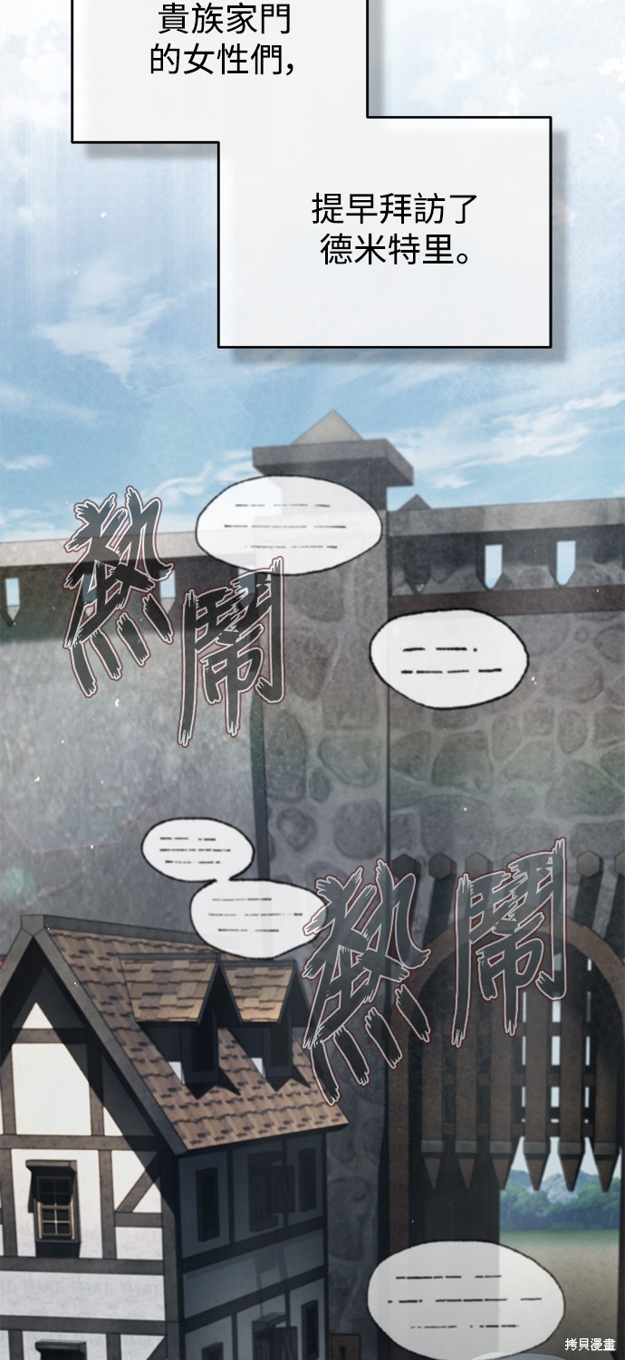 天魔的不凡重生小说在线观看漫画,第43话2图