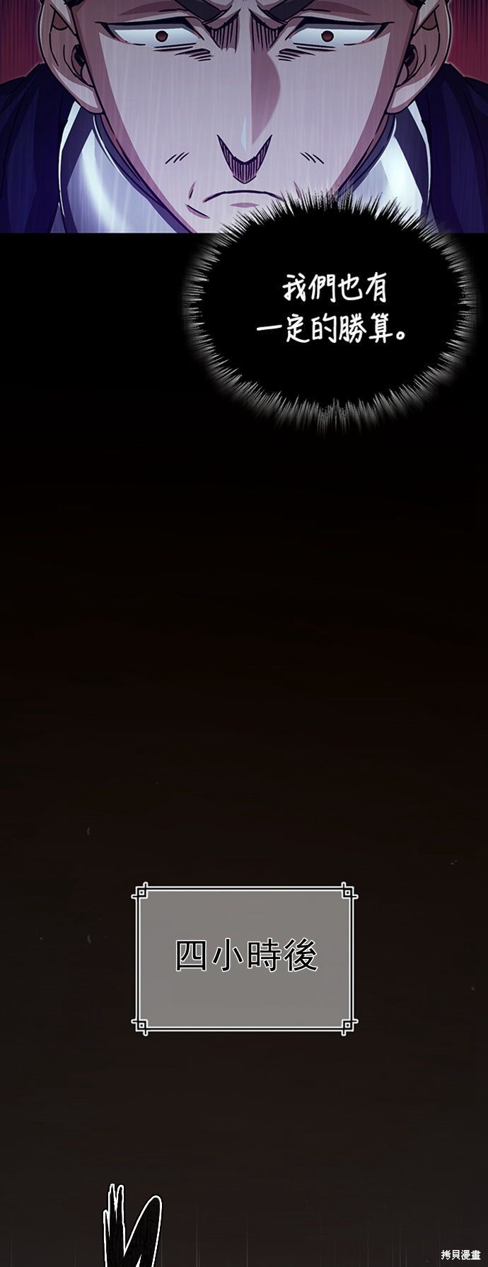 天魔的不凡重生漫画免费观看下拉漫画,第59话5图