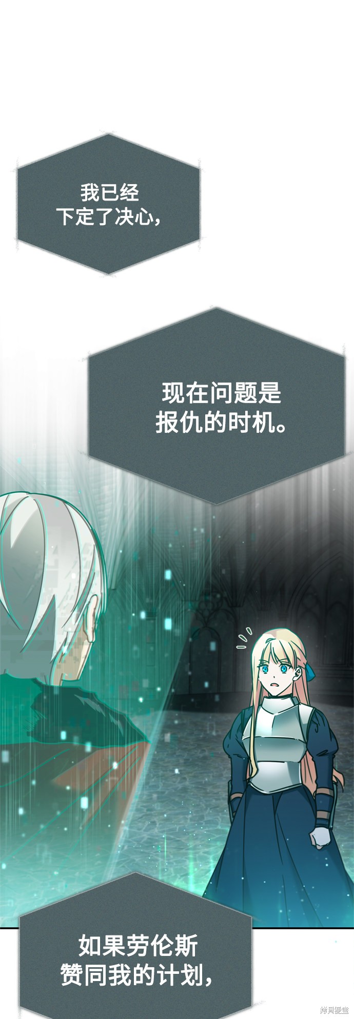 天魔的不凡重生漫画免费观看下拉漫画,第33话5图