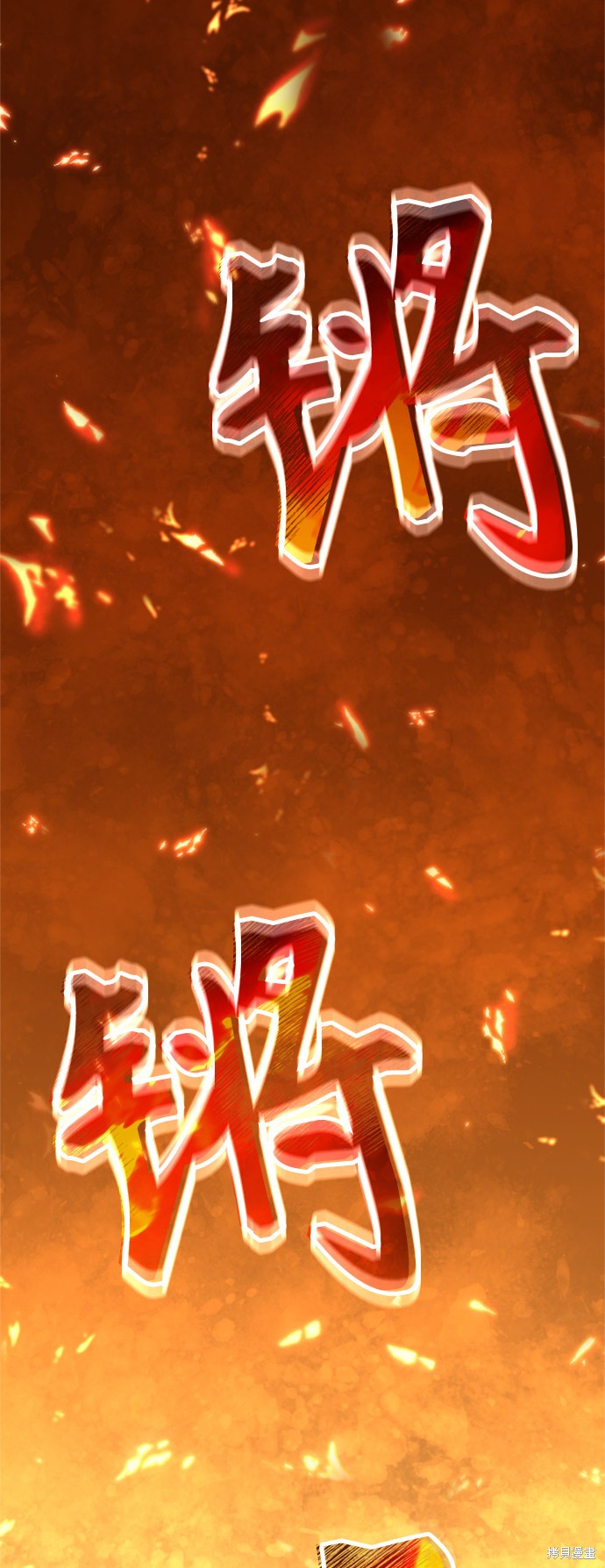 天魔的不凡重生漫画免费观看下拉漫画,第31话3图