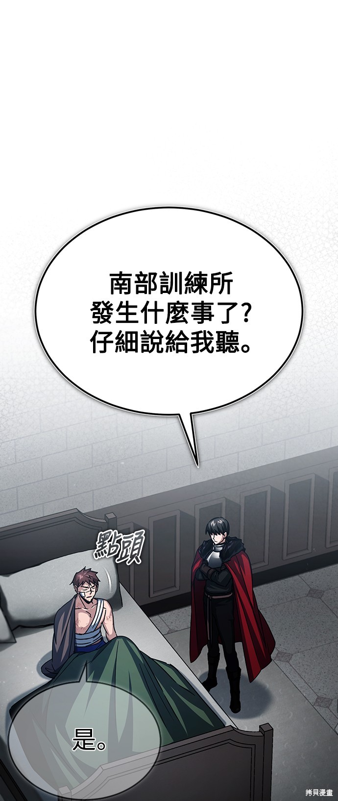 天魔的不凡重生漫画下拉式免费漫画,第58话1图