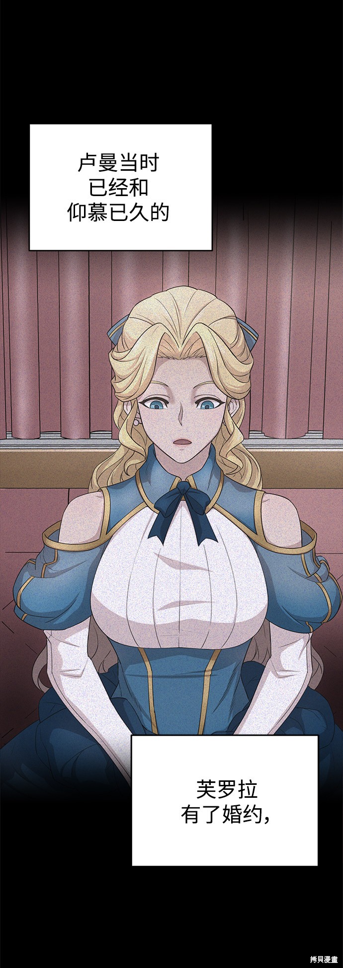 天魔的不凡重生漫画免费观看下拉漫画,第16话3图