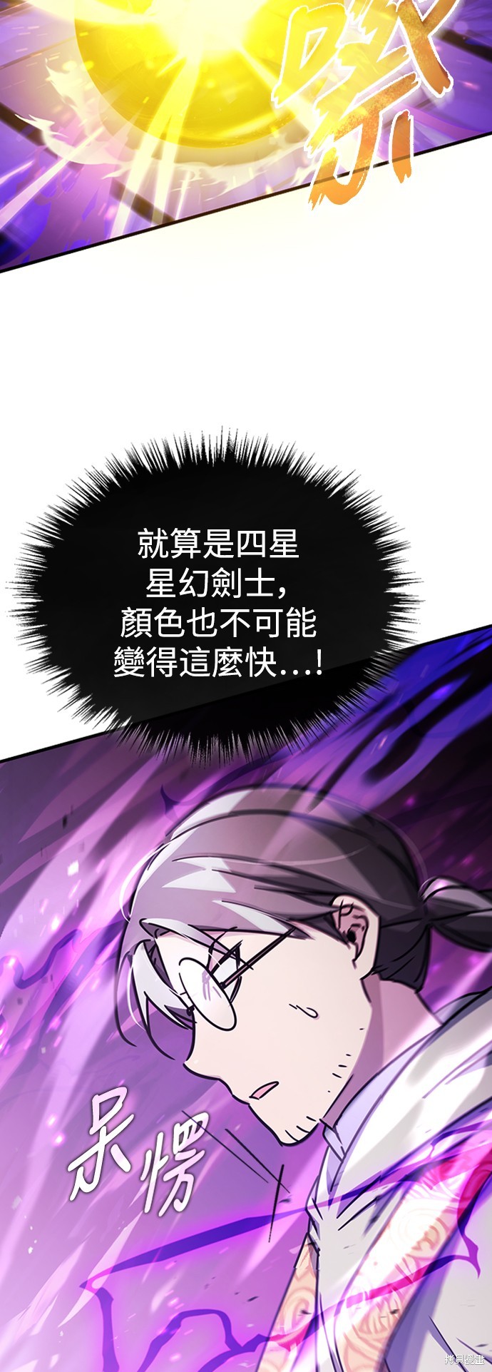 天魔的不凡重生全集解说漫画,第50话4图