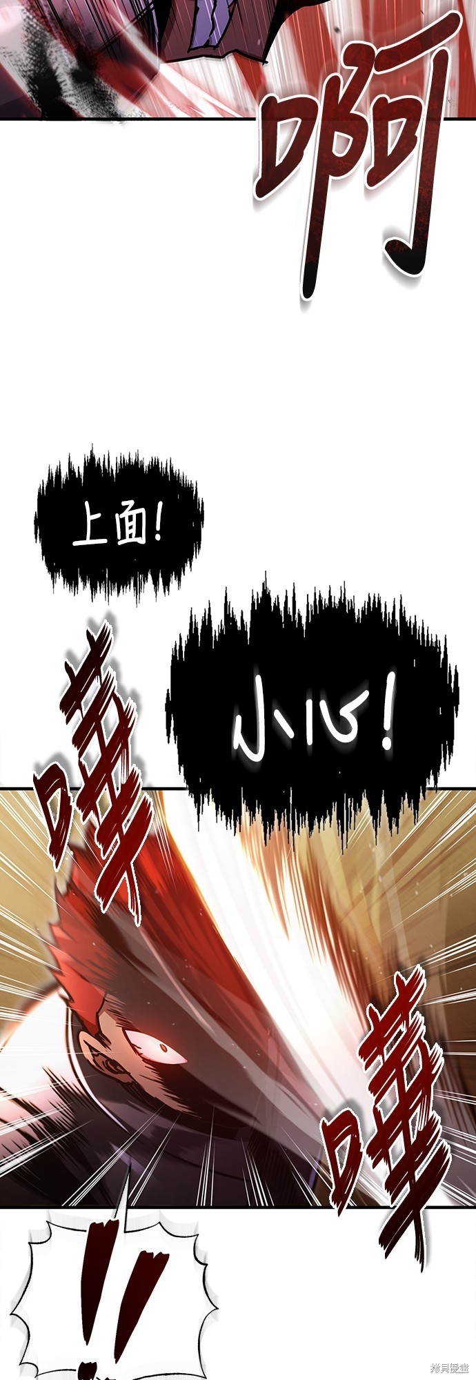 天魔的不凡重生漫画免费观看下拉漫画,第39话5图