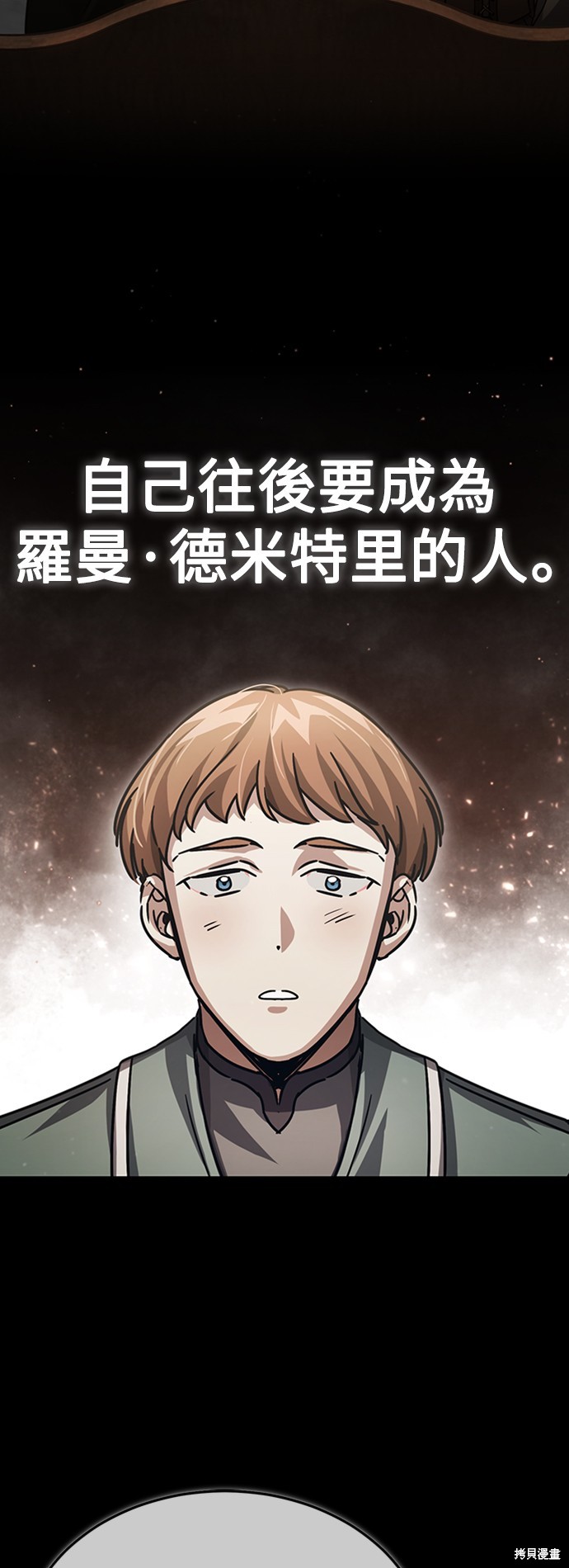 天魔的不凡重生全集解说漫画,第54话2图