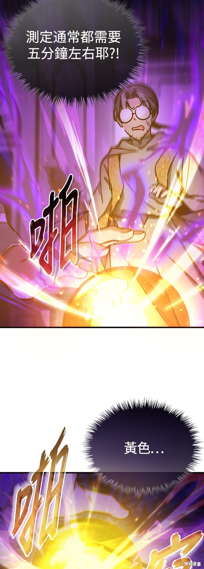 天魔的不凡重生全集解说漫画,第50话3图