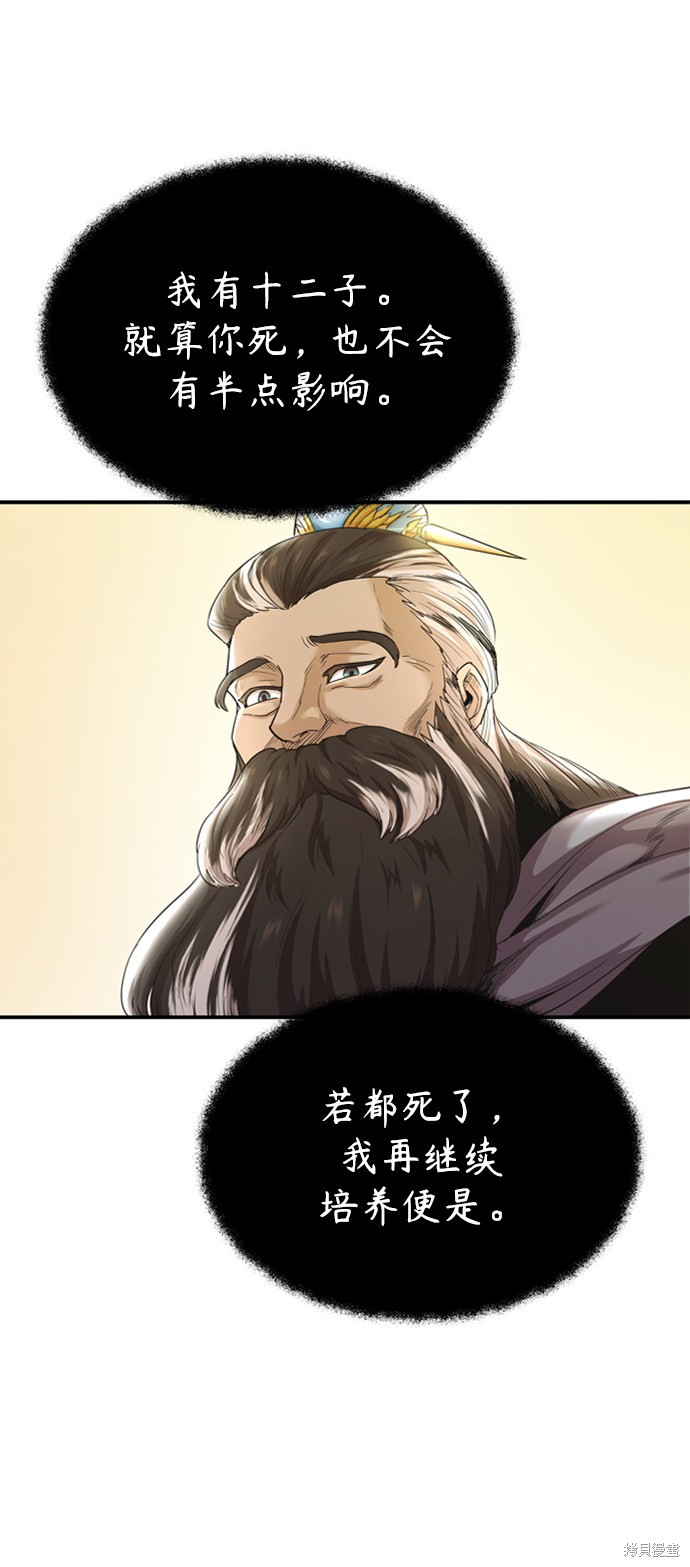 天魔的不凡重生漫画下拉式免费漫画,第7话5图