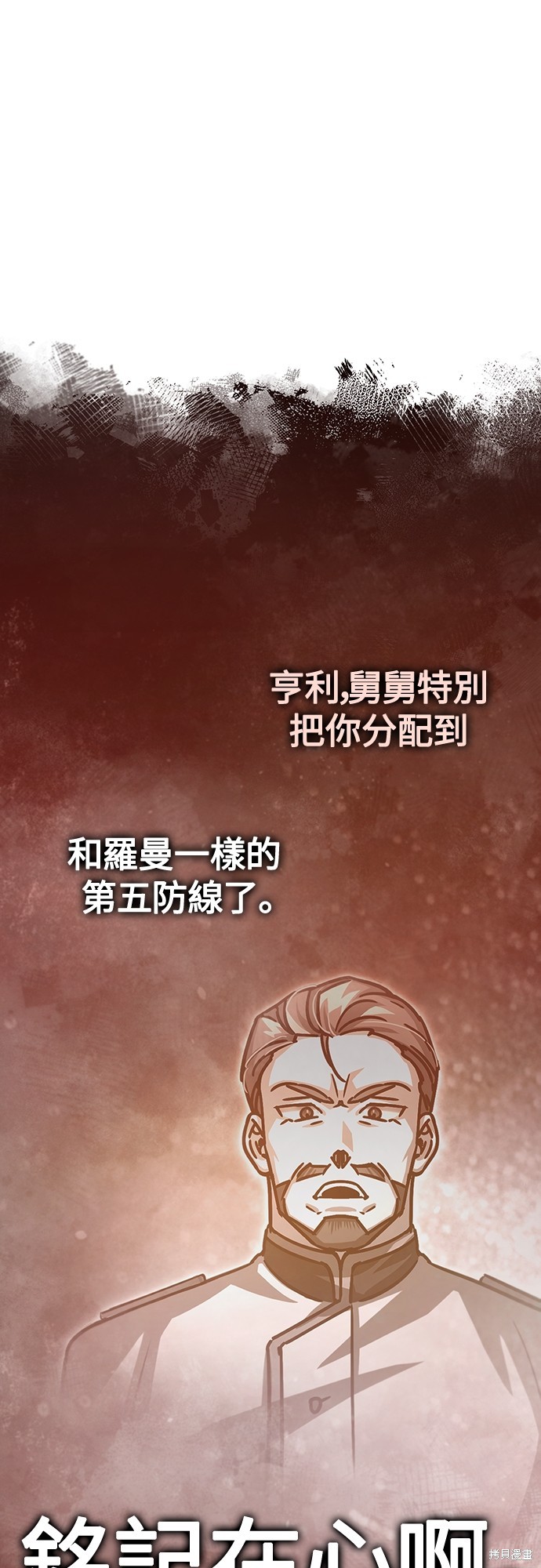 天魔的不凡重生小说漫画,第55话1图