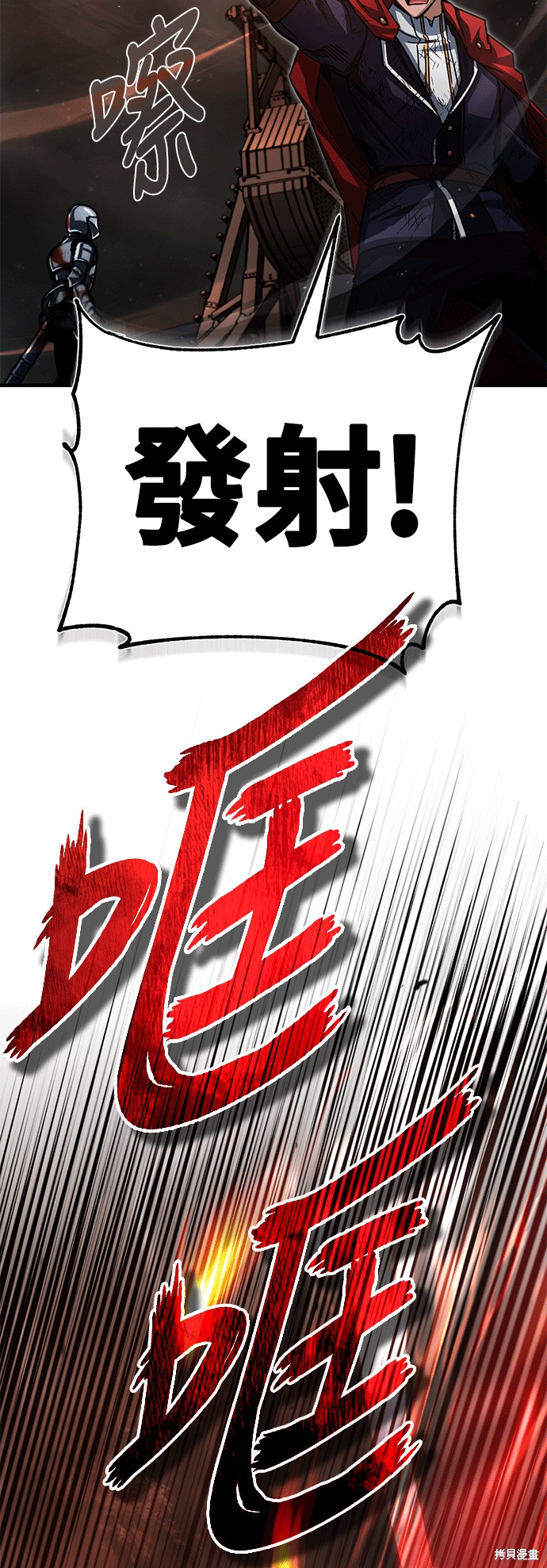 天魔的不凡重生小说漫画,第61话2图