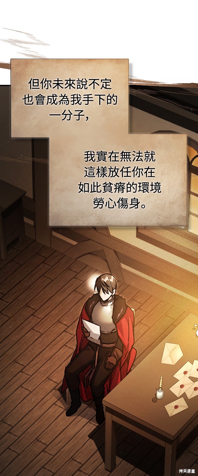 天魔的不凡重生角色漫画,第52话3图