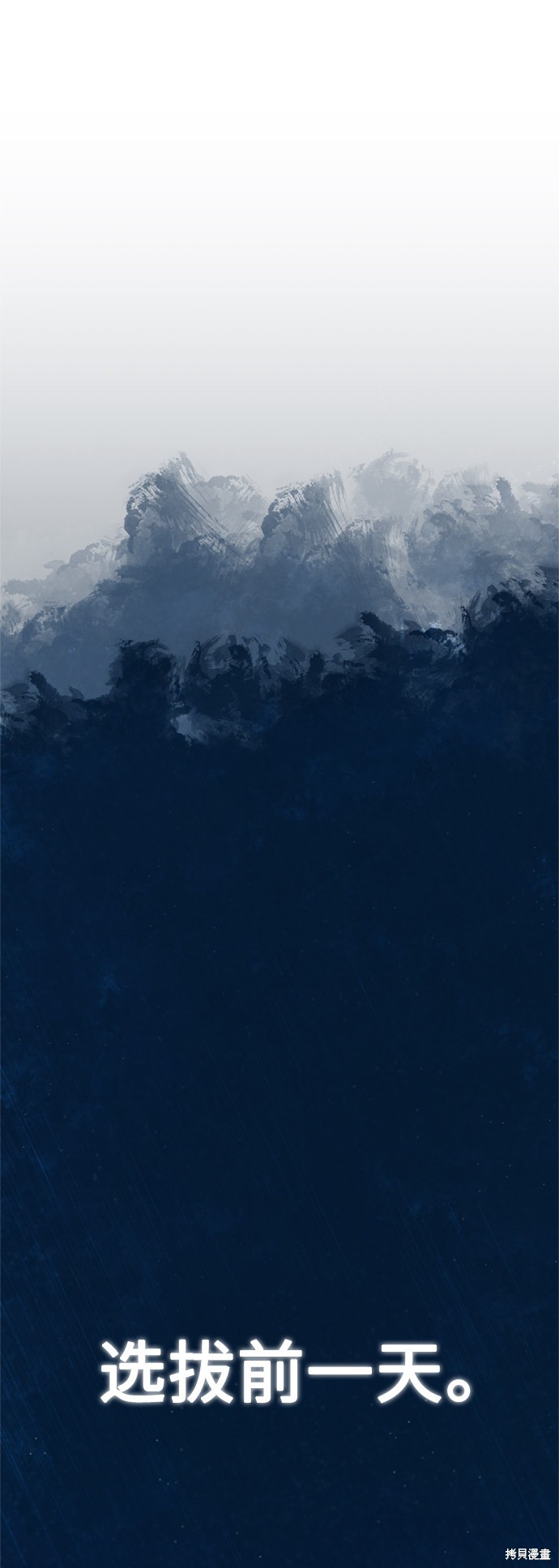 天魔的不凡重生漫画免费观看下拉漫画,第24话2图