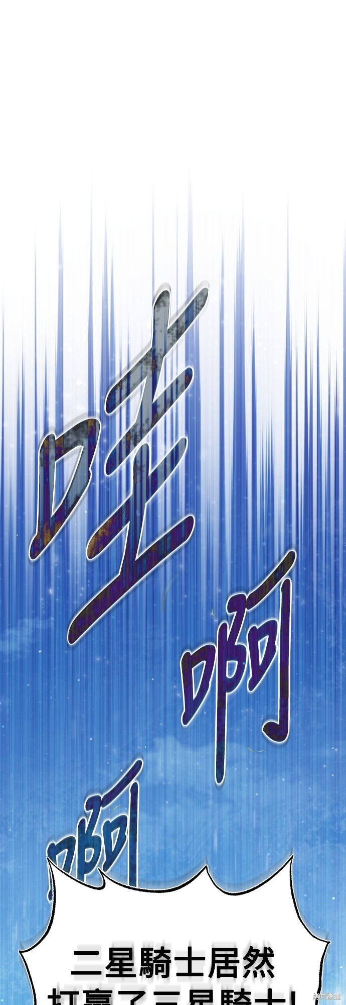 天魔的不凡重生漫画下拉式免费漫画,第37话1图