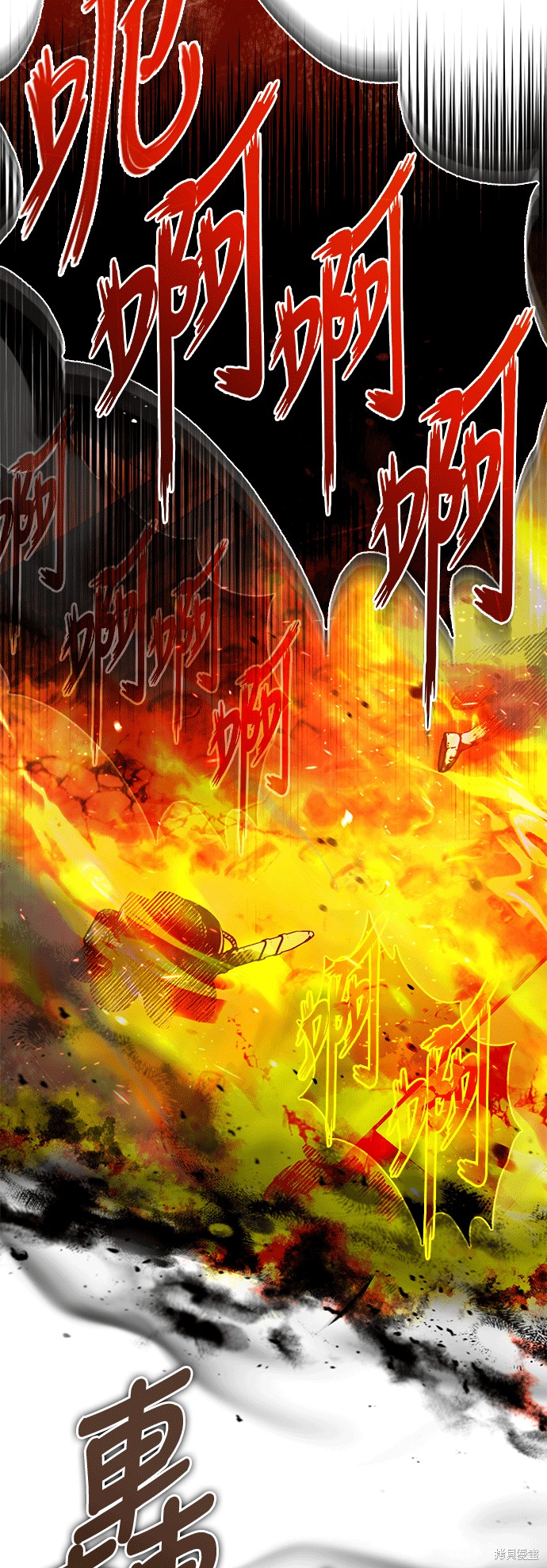 天魔的不凡重生小说漫画,第61话4图