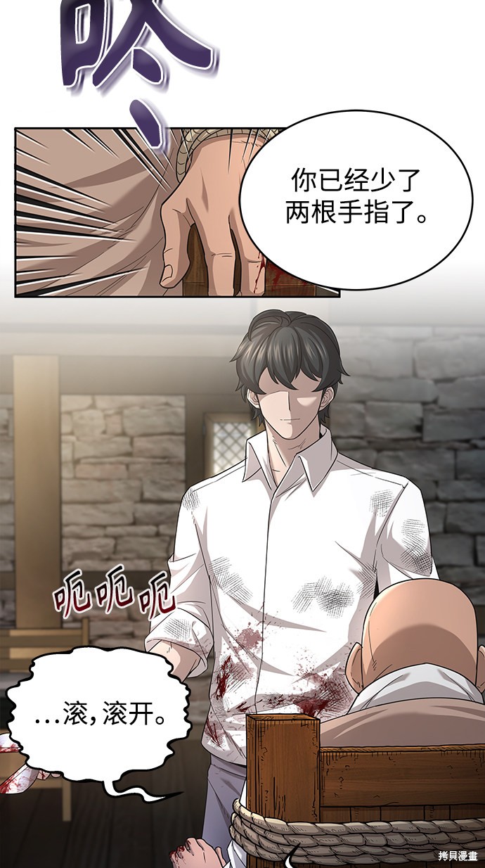 天魔的不凡重生角色漫画,第5话5图