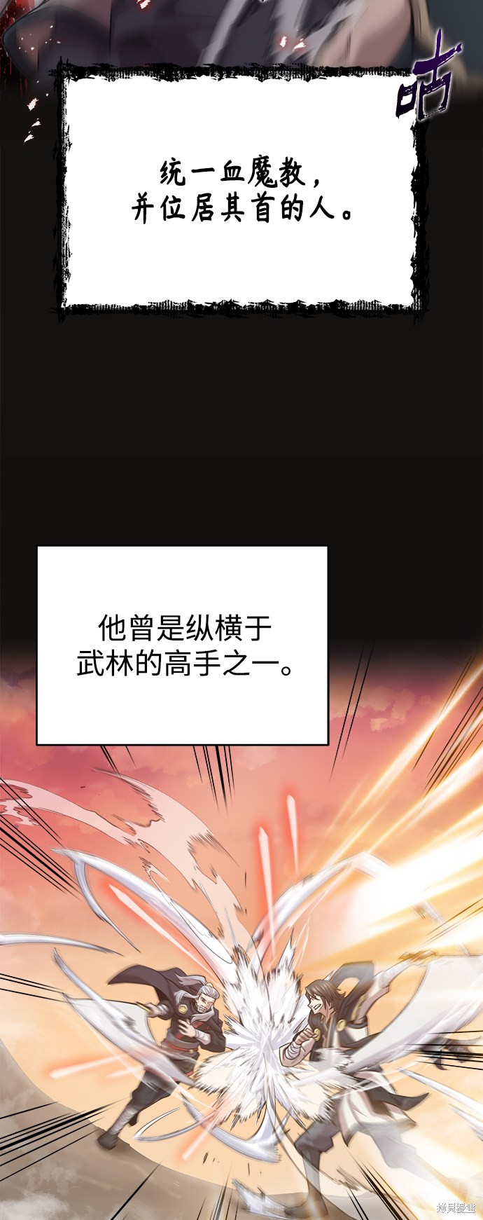 天魔的不凡重生漫画免费观看漫画,第12话3图