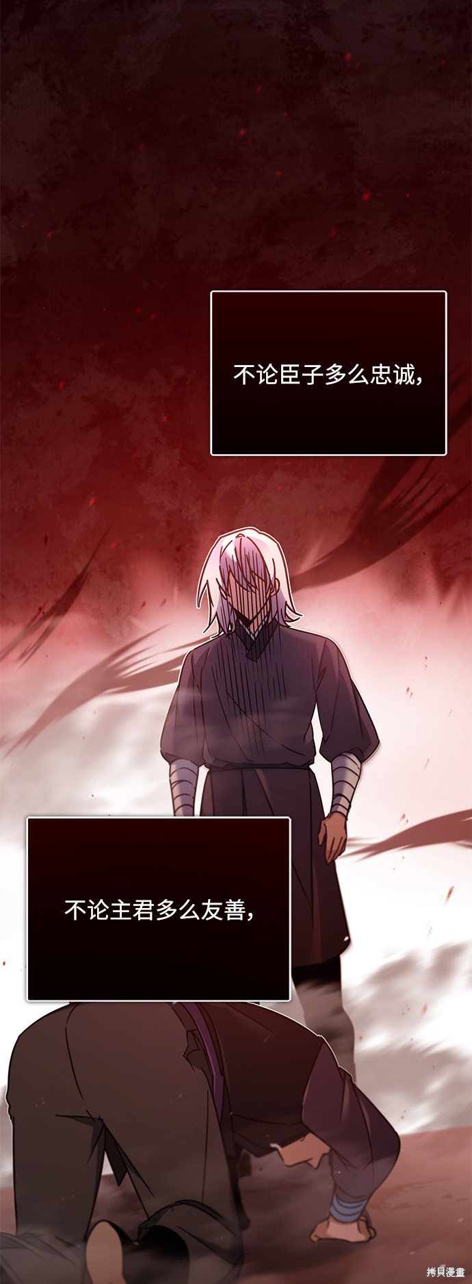 天魔的不凡重生漫画免费观看下拉漫画,第30话5图