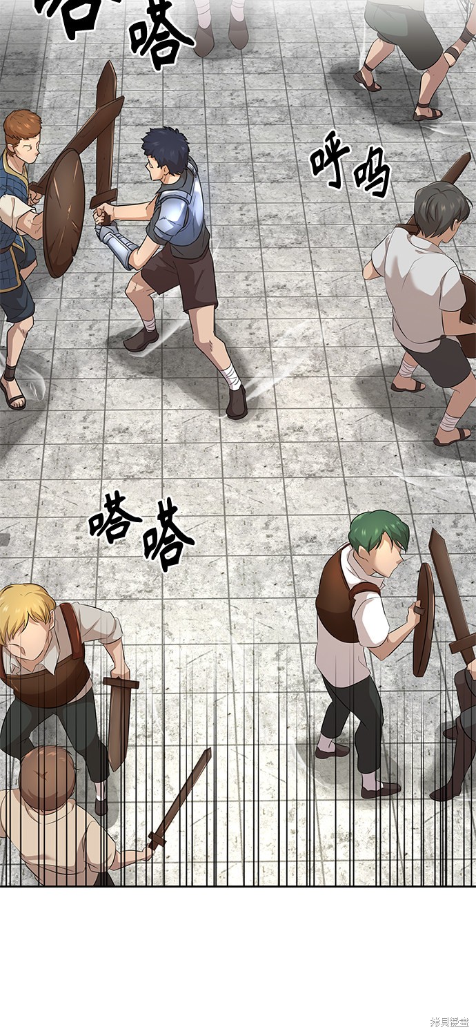 天魔的不凡重生漫画免费观看下拉漫画,第8话4图