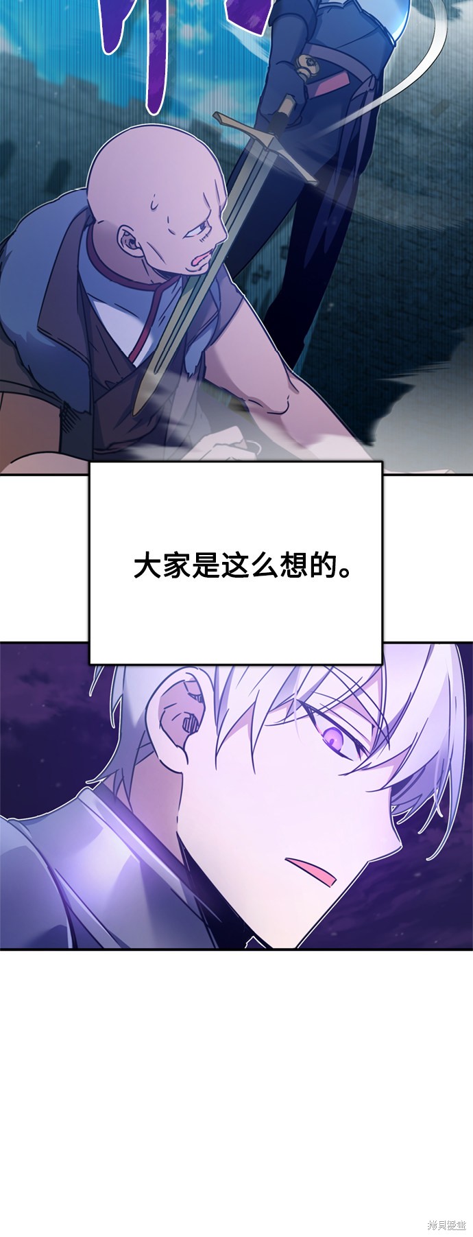 天魔的不凡重生漫画免费观看下拉漫画,第26话3图