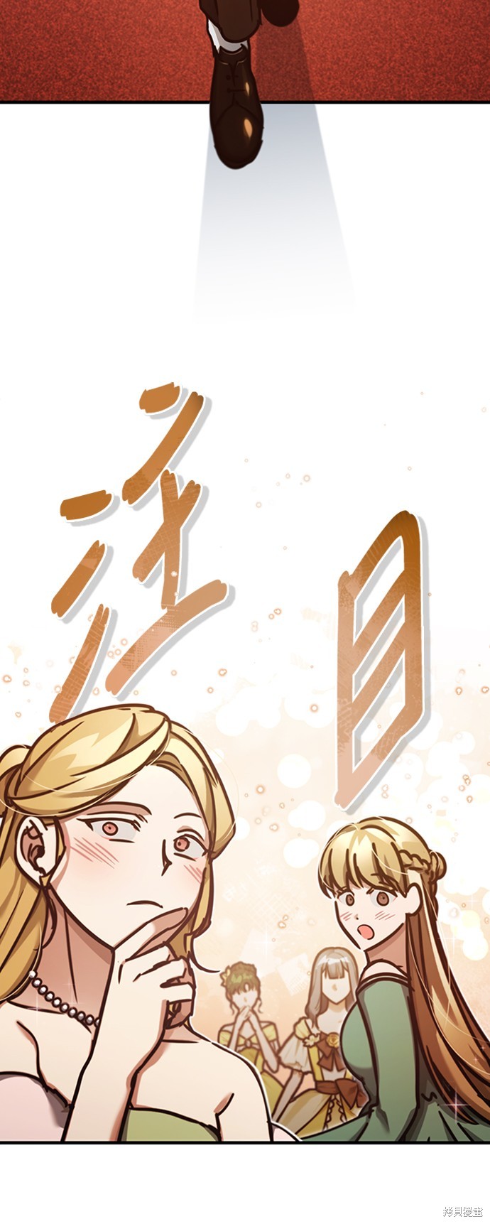 天魔的不凡重生漫画下拉式免费漫画,第44话5图