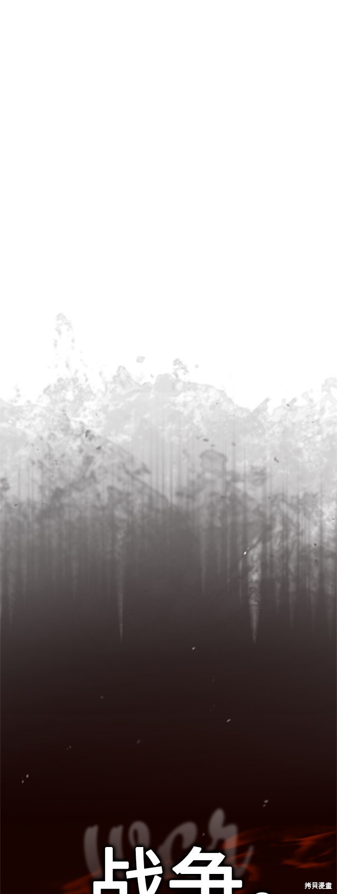 天魔的不凡重生角色漫画,第34话2图