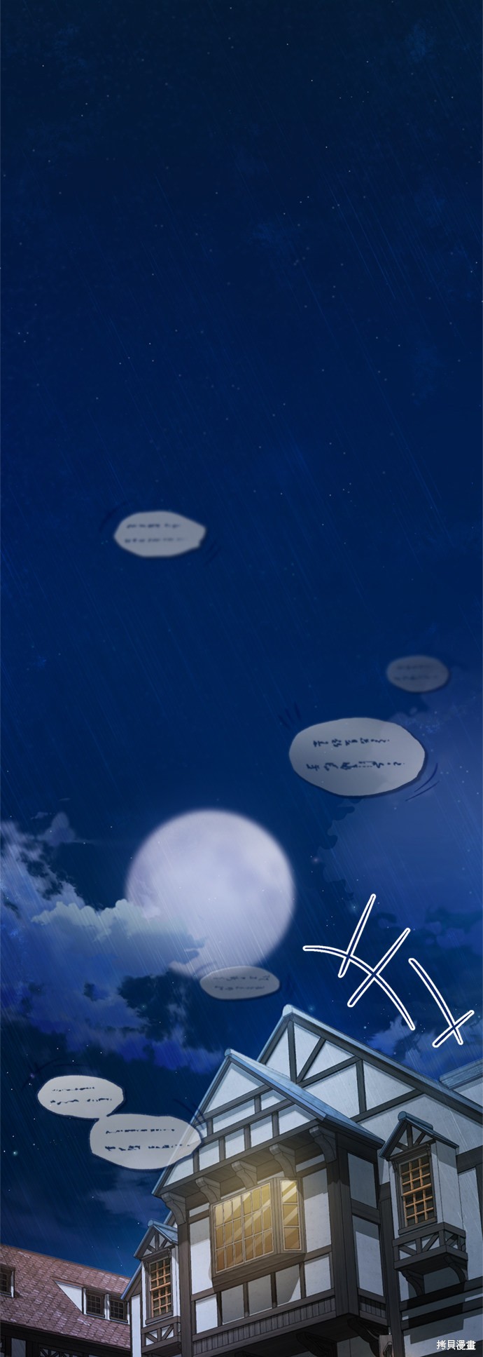 天魔的不凡重生漫画免费观看下拉漫画,第24话3图