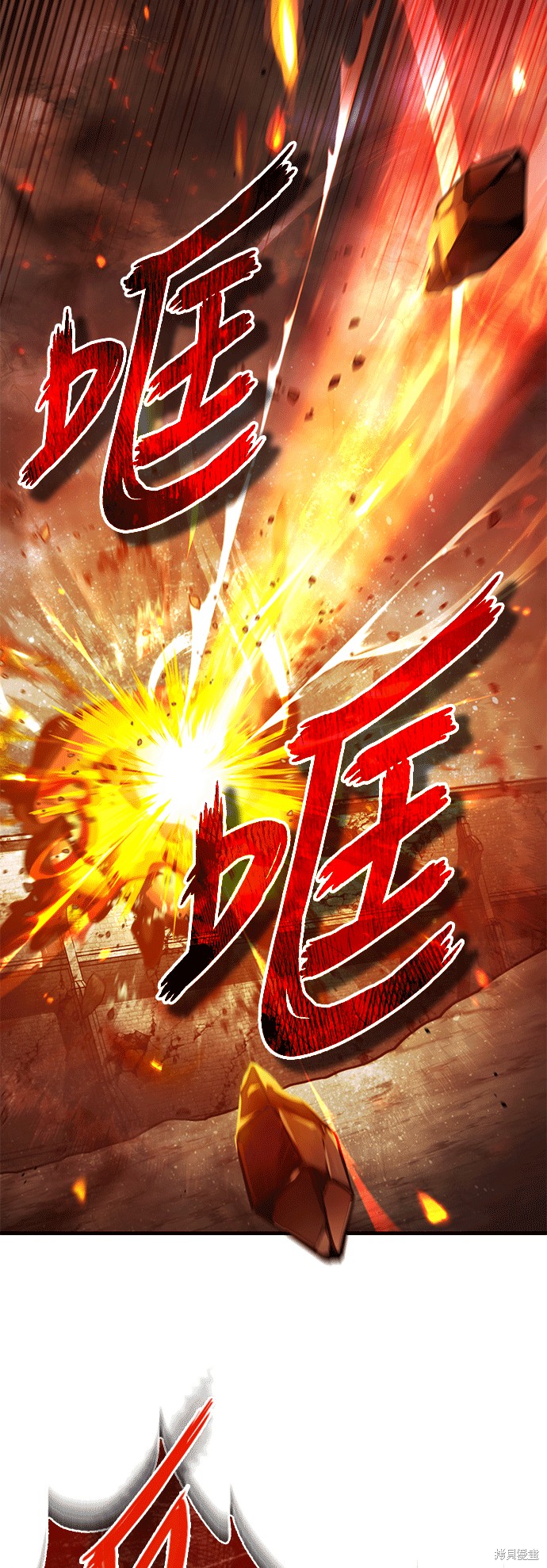 天魔的不凡重生小说漫画,第61话3图