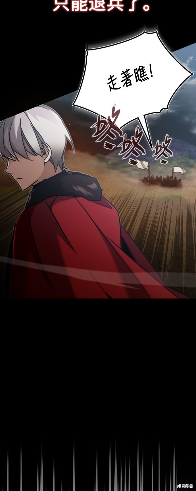 天魔的不凡重生漫画免费观看下拉漫画,第35话3图