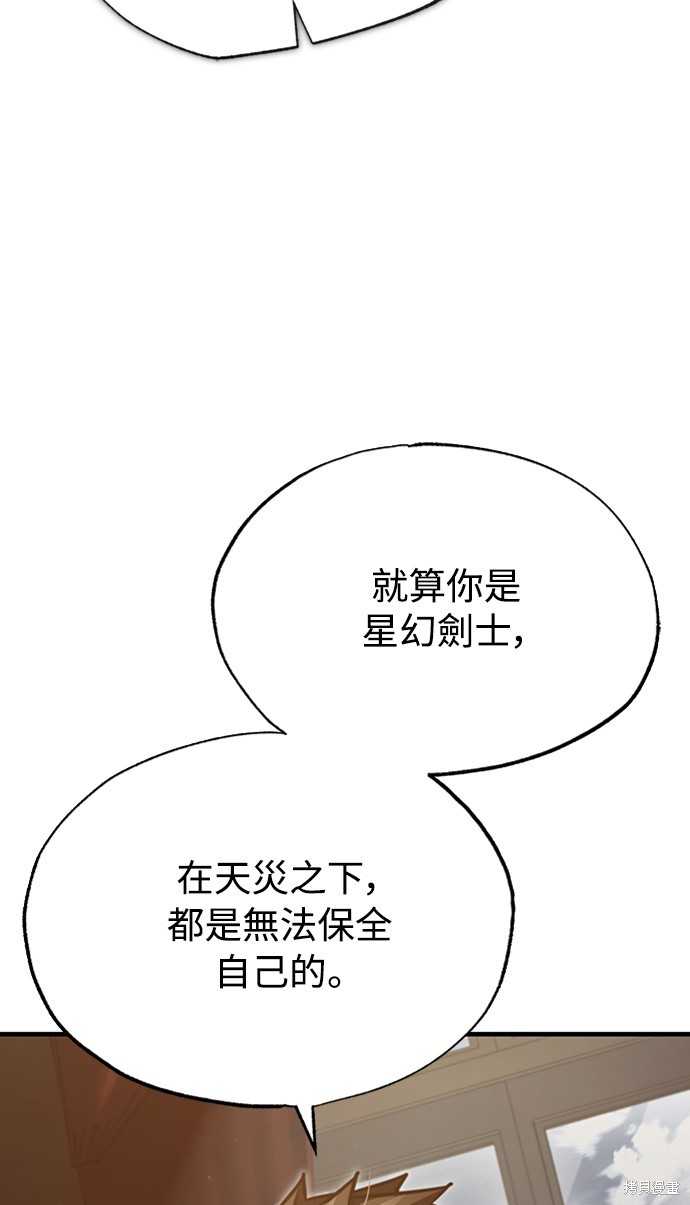 天魔的不凡重生小说在线观看漫画,第46话3图