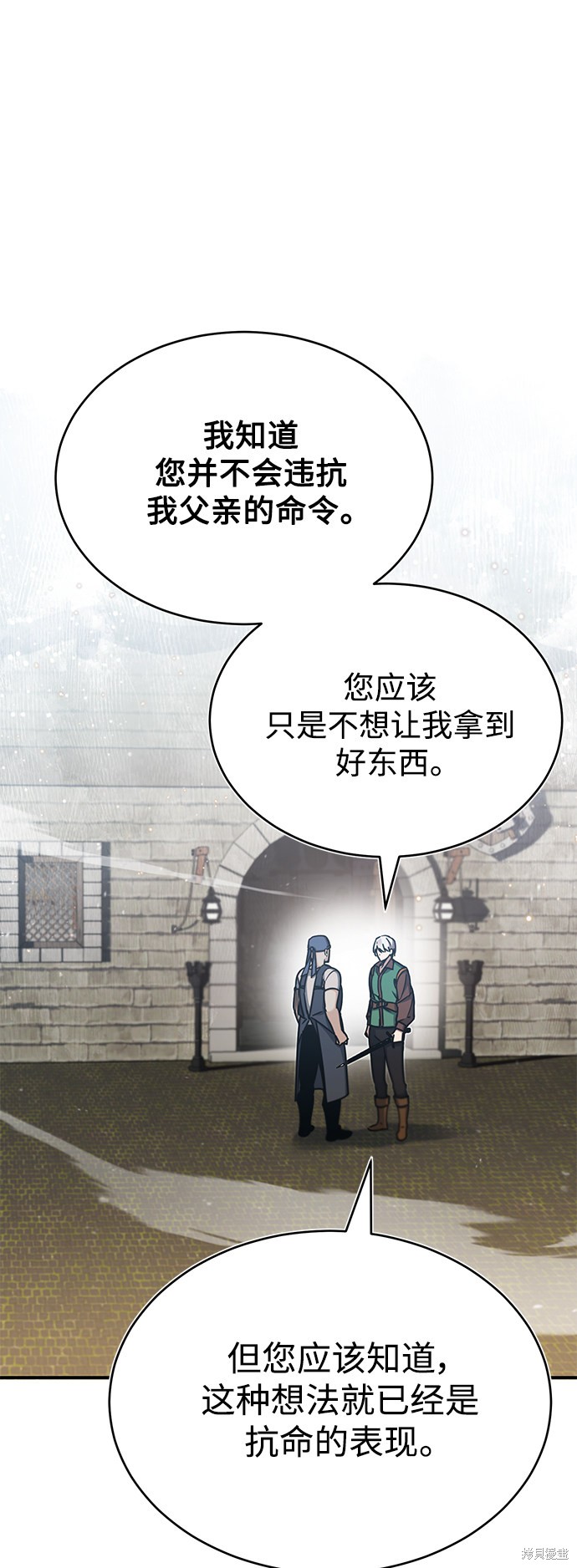 天魔的不凡重生漫画免费观看下拉漫画,第30话2图