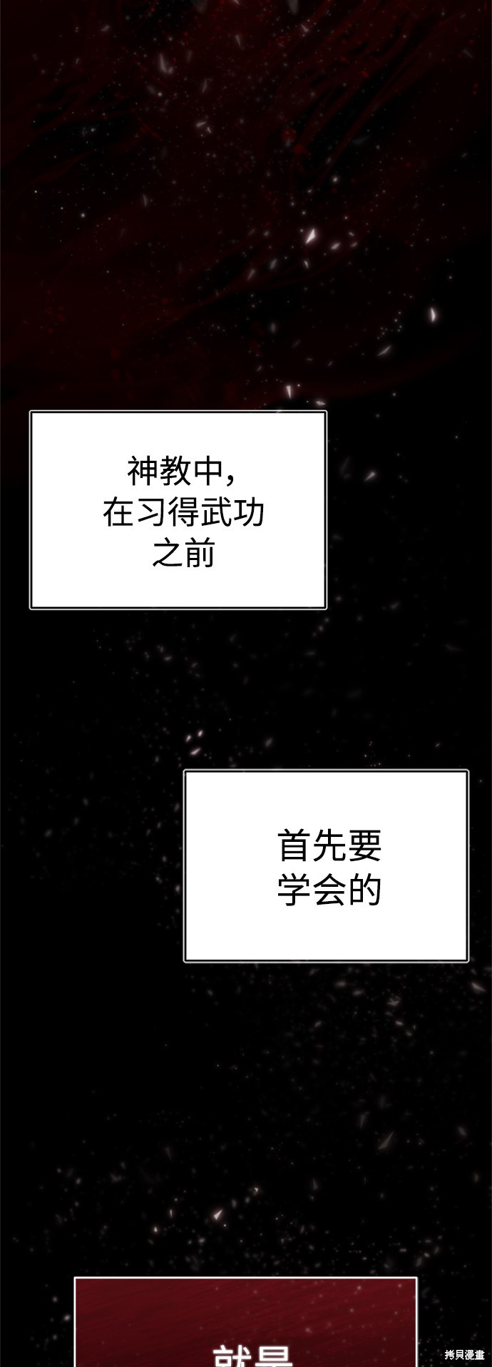 天魔的不凡重生漫画免费观看漫画,第27话3图