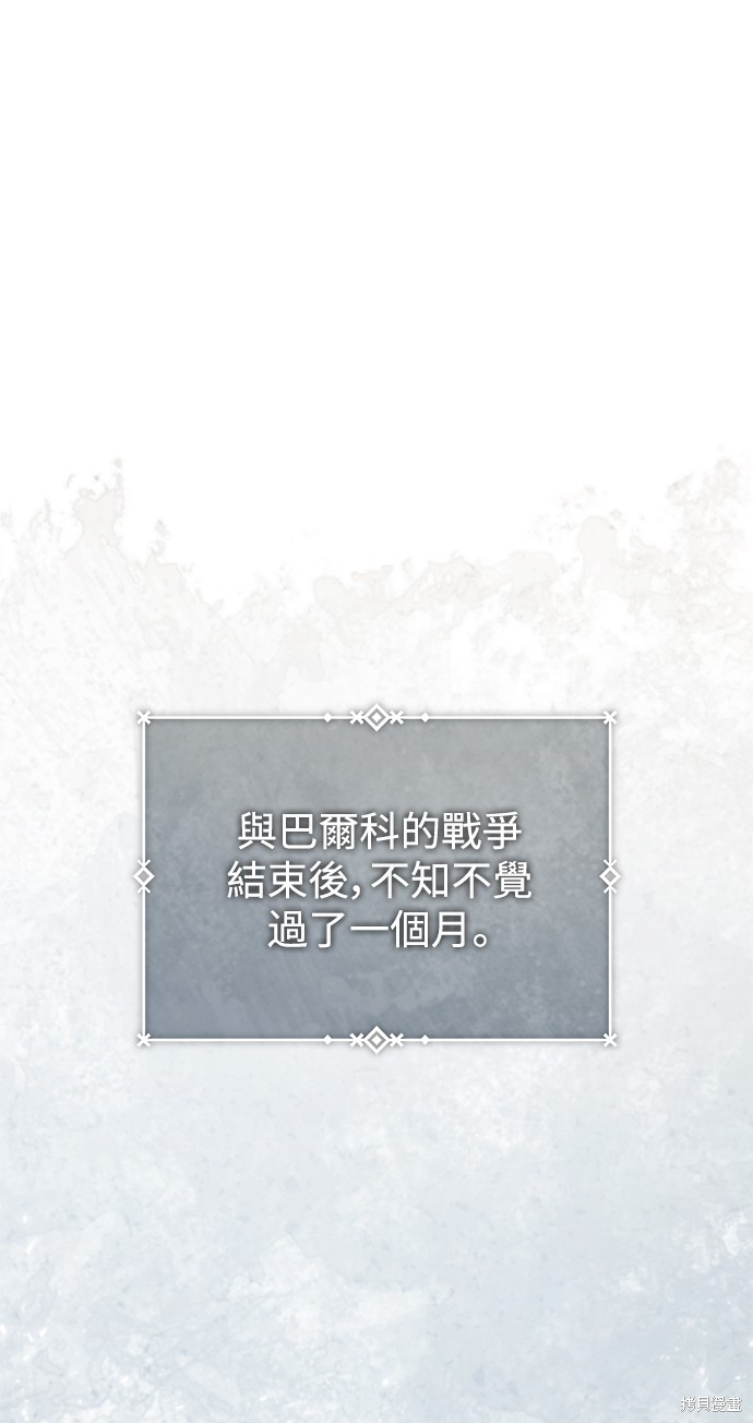 天魔的不凡重生漫画下拉式免费漫画,第47话1图