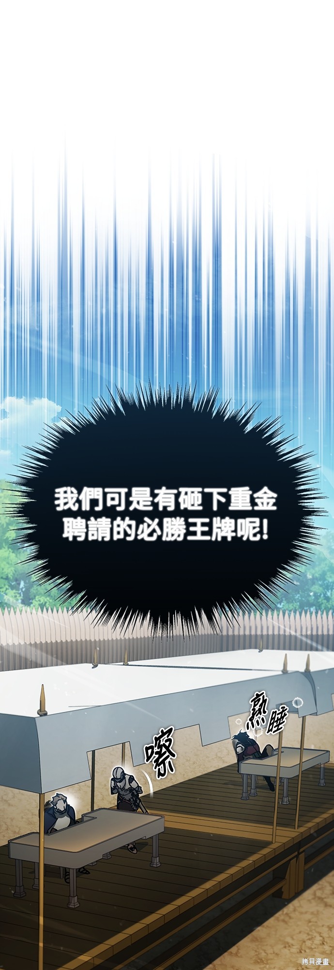 天魔的不凡重生漫画下拉式免费漫画,第37话5图