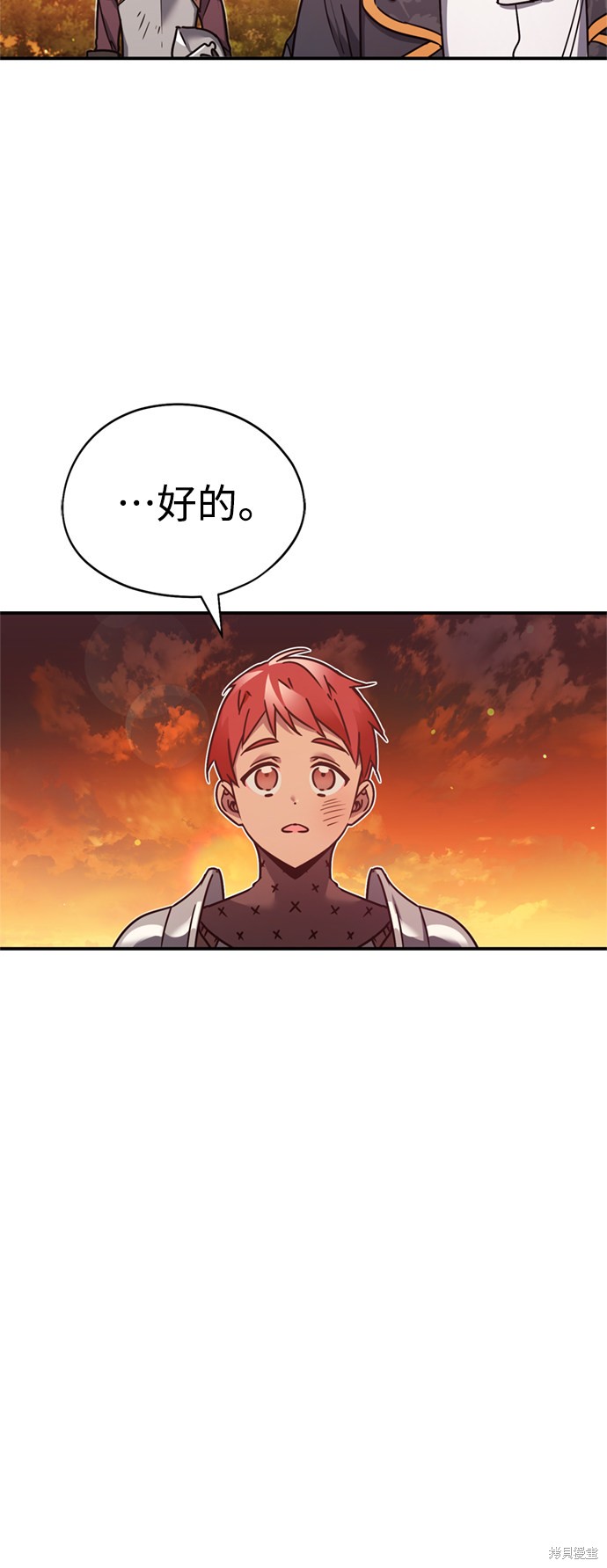 天魔的不凡重生大合集漫画,第23话5图