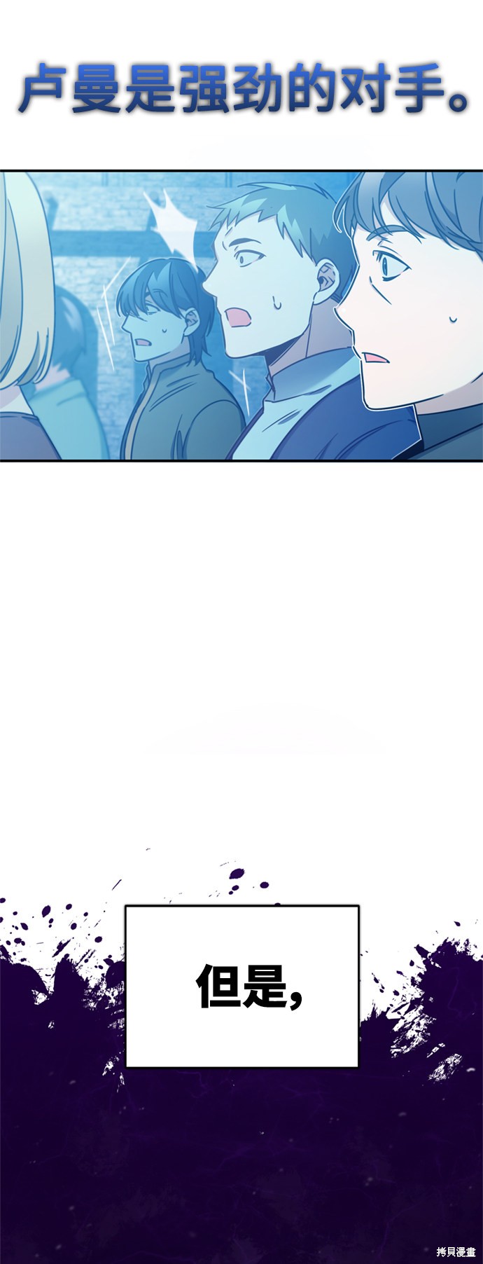 天魔的不凡重生漫画免费观看下拉漫画,第26话4图