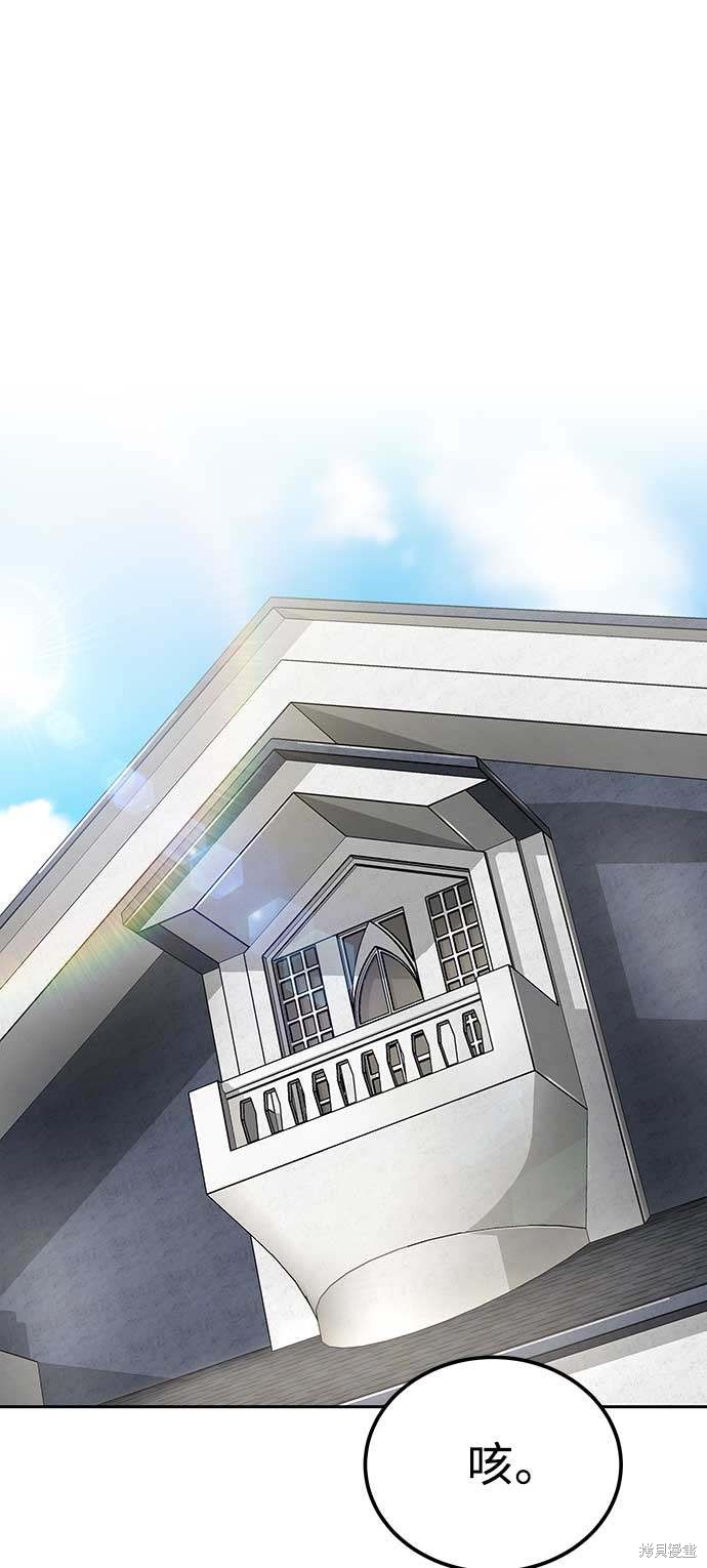 天魔的不凡重生小说在线观看漫画,第3话2图