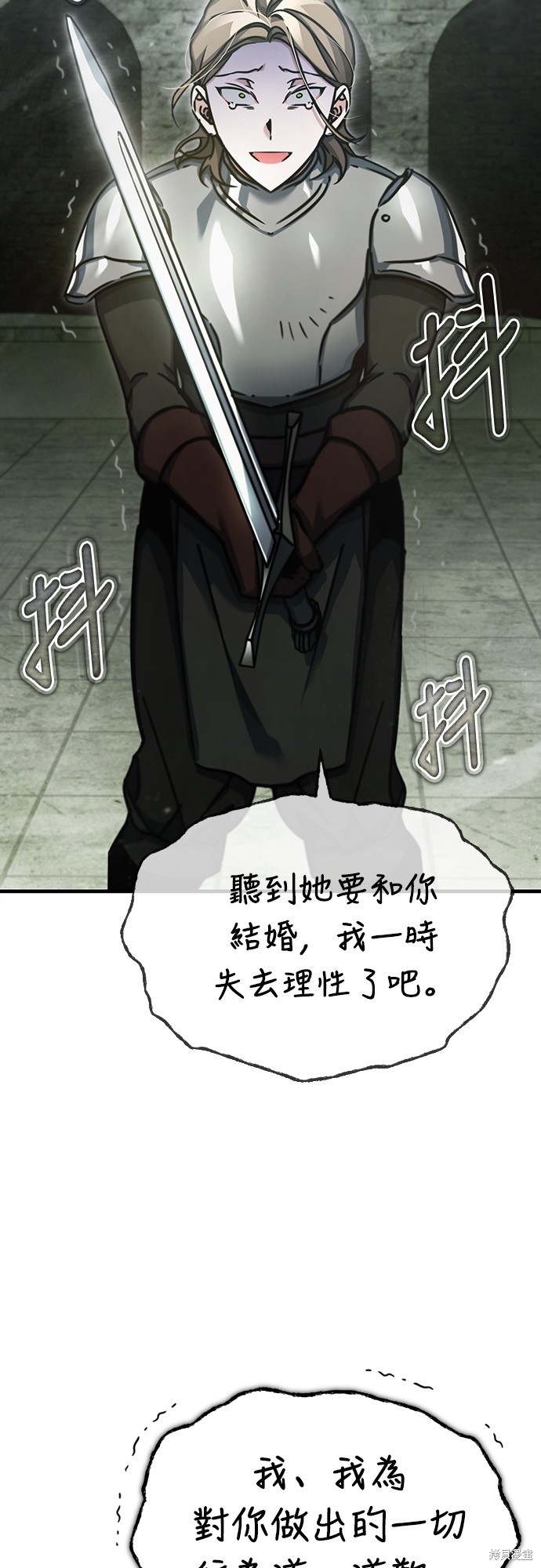 天魔的不凡重生小说漫画,第41话4图